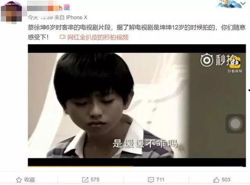 蔡徐坤照片爆料视频高清,揭秘偶像背后的真实生活 第1张 蔡徐坤照片爆料视频高清,揭秘偶像背后的真实生活 第1张