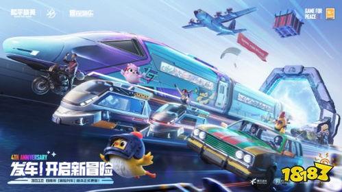 最新和平精英列车爆料,神秘列车即将驶入战场，全新玩法等你解锁！  第1张