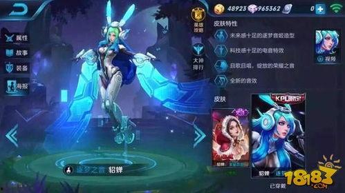 最新王者荣耀皮肤爆料,神秘英雄华丽蜕变,视觉盛宴即将来袭! 第1张 最新王者荣耀皮肤爆料,神秘英雄华丽蜕变,视觉盛宴即将来袭! 第1张