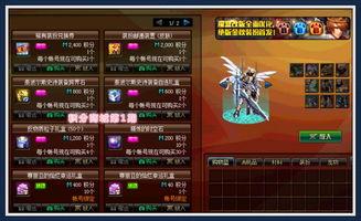 最新神器装扮爆料网站,炫酷装备，等你来战！  第3张