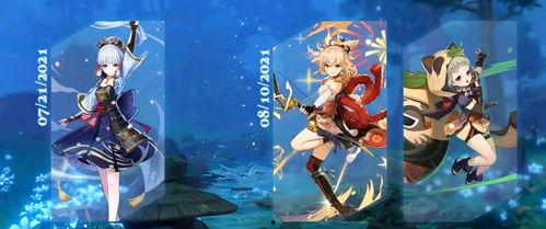 原神最新爆料万叶取消,告别生成，新篇章即将开启  第2张