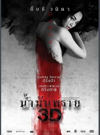 泰国电影尸油在线观看,泰国惊悚电影,揭秘恐怖诅咒之谜 第2张 泰国电影尸油在线观看,泰国惊悚电影,揭秘恐怖诅咒之谜 第2张